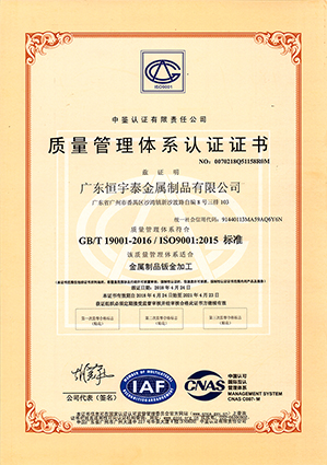 質(zhì)量管理體系認證證書