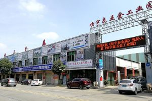 番禺沙灣鈑金加工廠家，【恒宇泰金屬】做高端的有生命力的鈑金產(chǎn)品