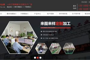 花都區(qū)鈑金加工廠家，熱烈慶祝新網(wǎng)站隆重上線【恒宇泰金屬】