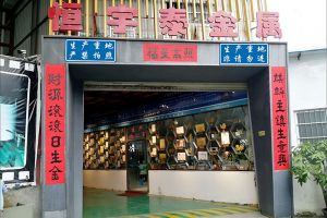 番禺哪里有鈑金加工，百度搜索“鈑金加工廠”找【恒宇泰金屬】