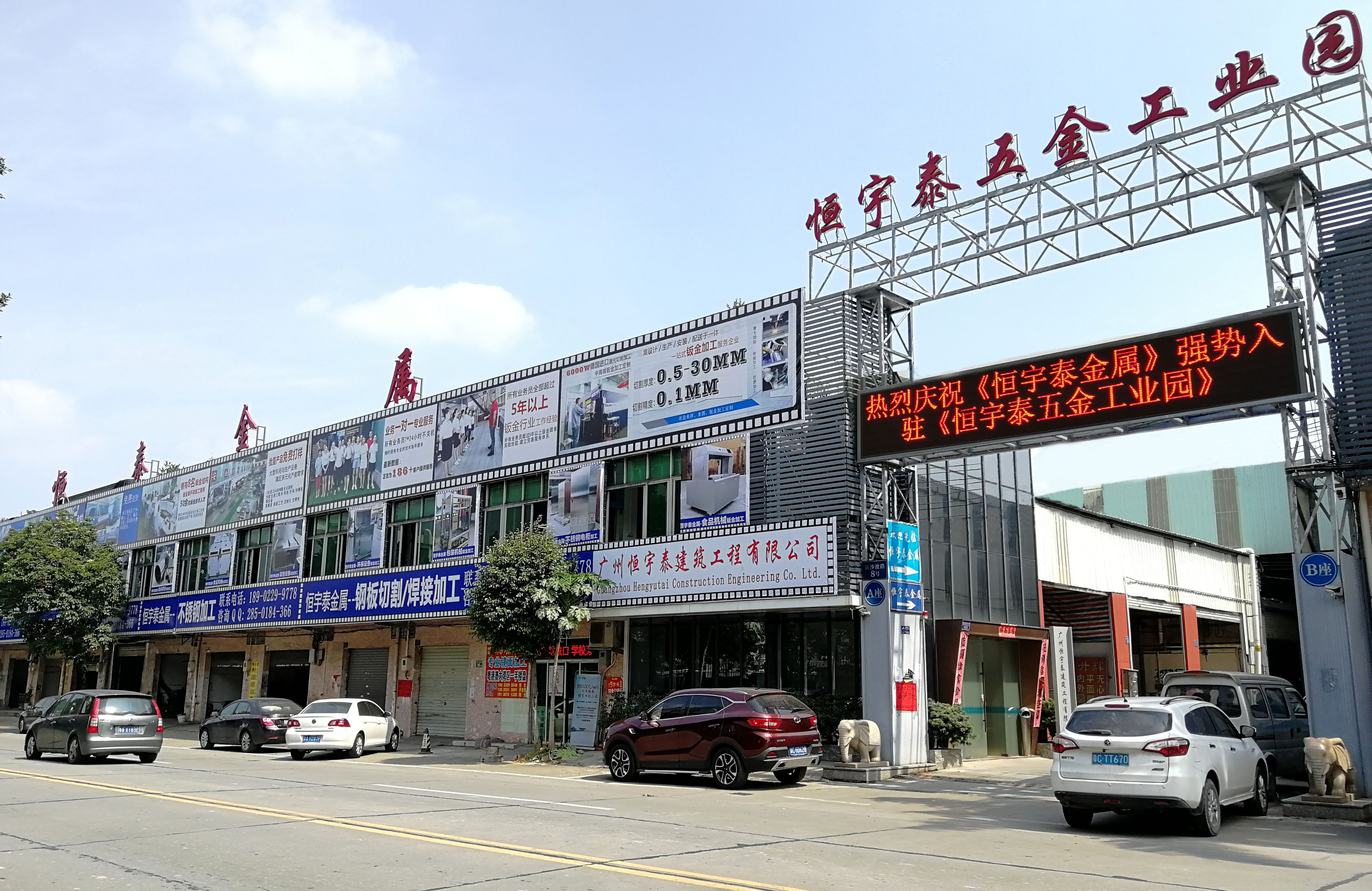 番禺沙灣鈑金加工廠家