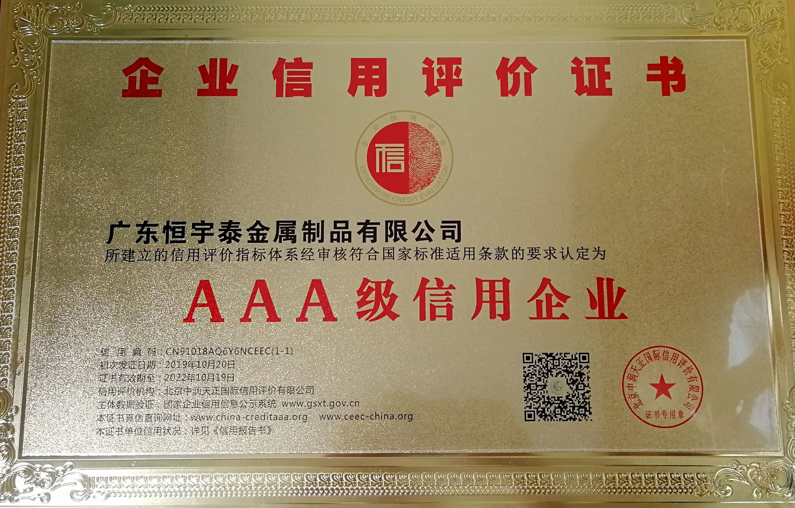 廣東高新技術鈑金加工企業(yè)