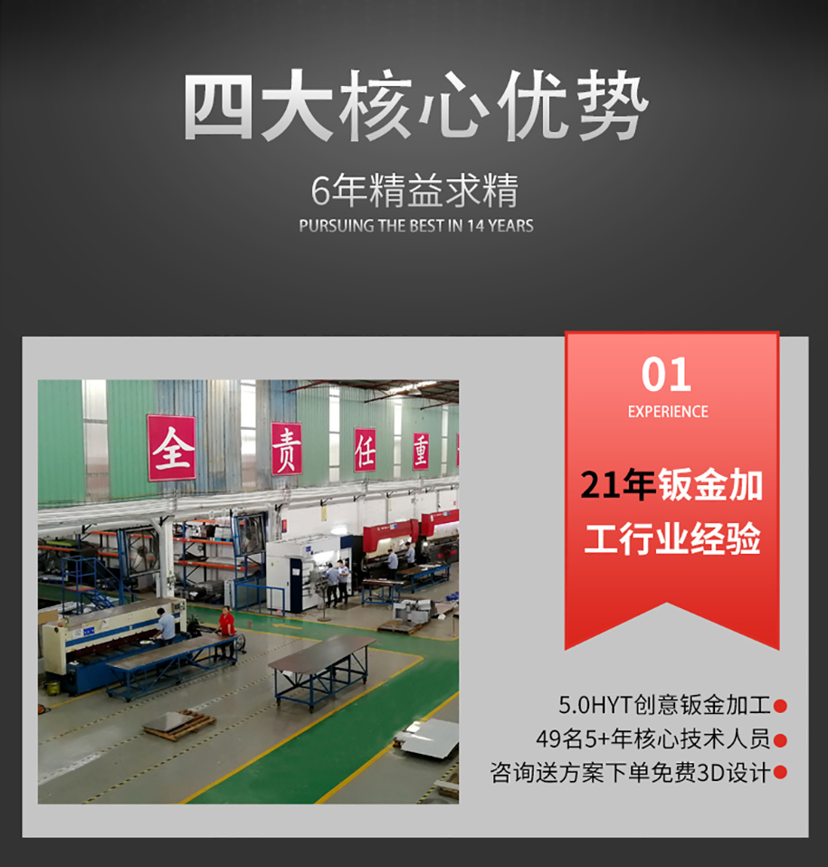不銹鋼鈑金加工5
